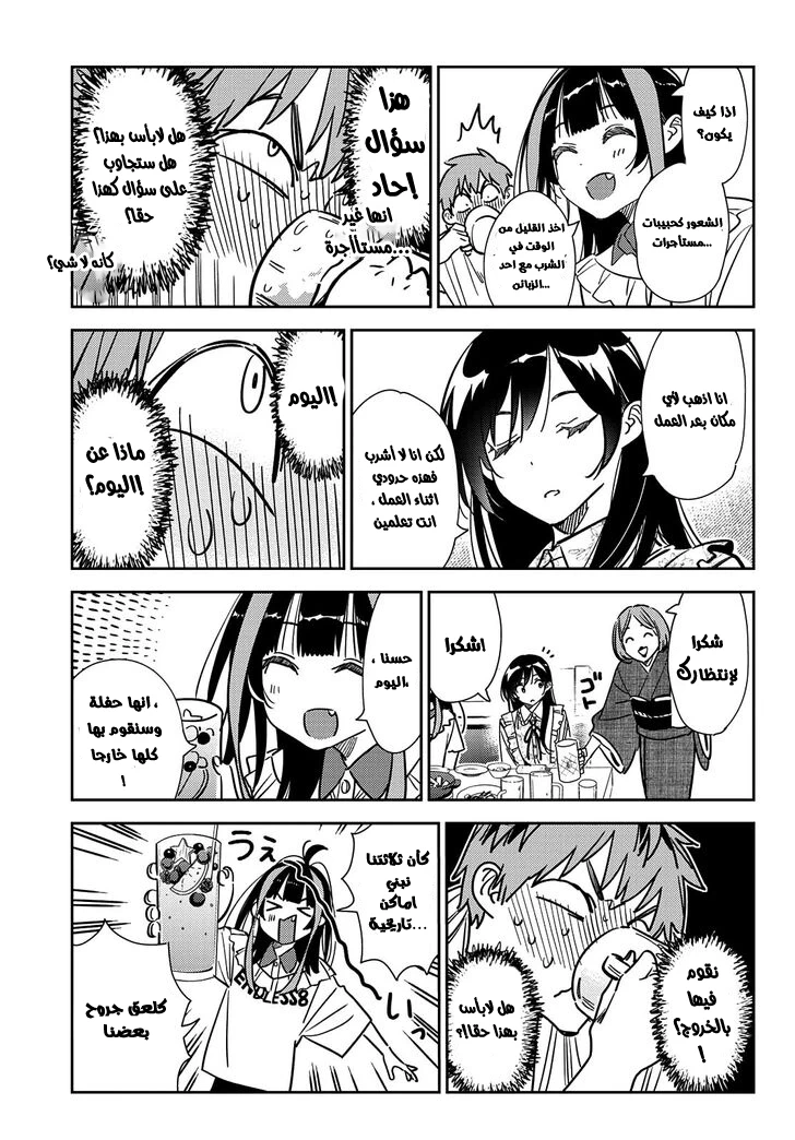 Chapter Image 10