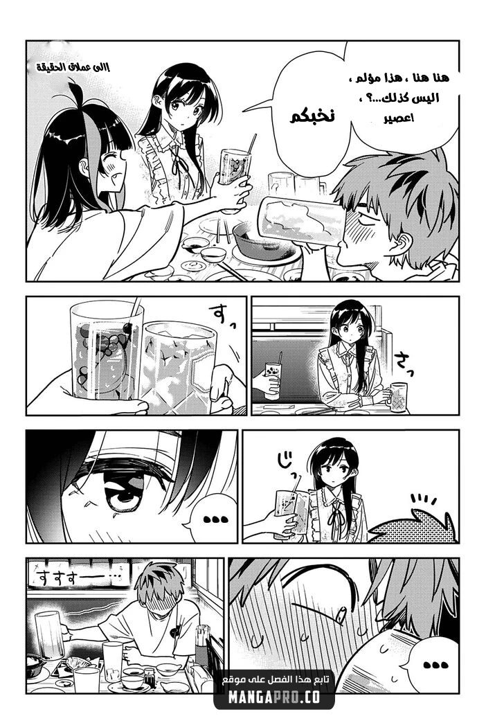 Chapter Image 11