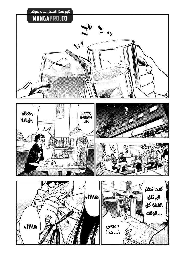 Chapter Image 12