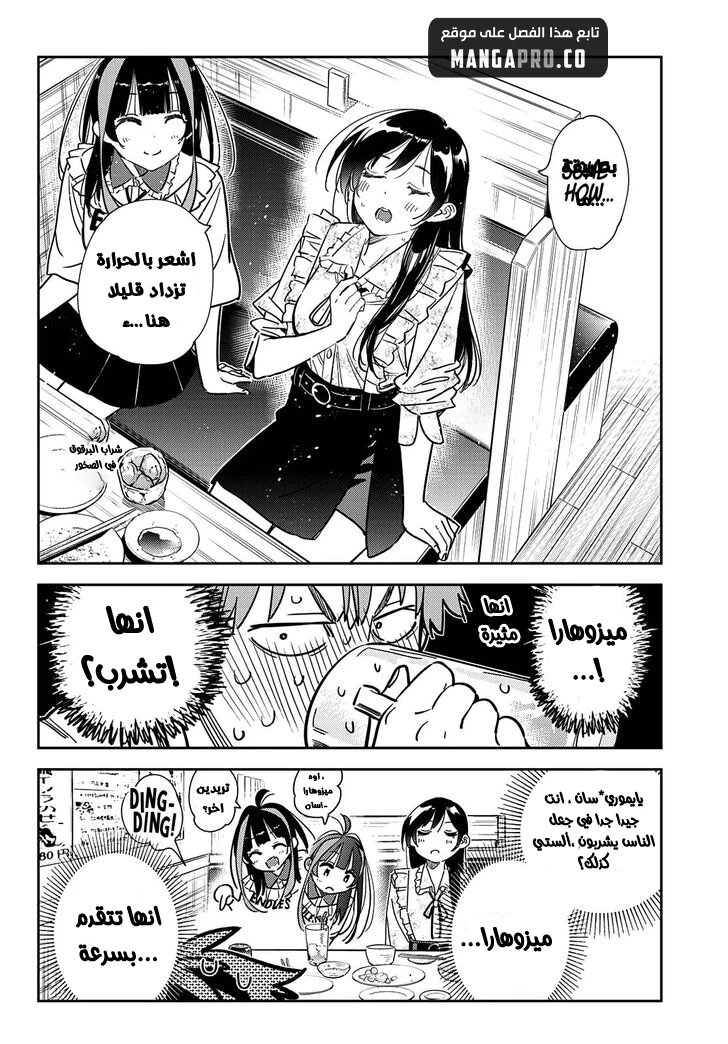 Chapter Image 13