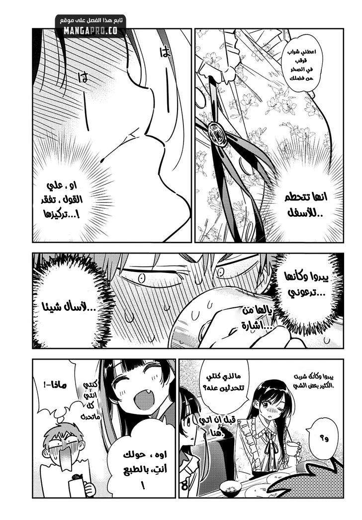 Chapter Image 14
