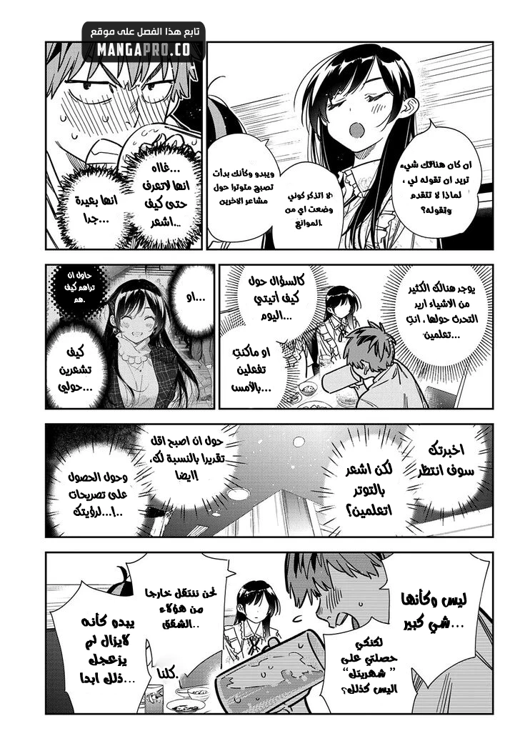 Chapter Image 16