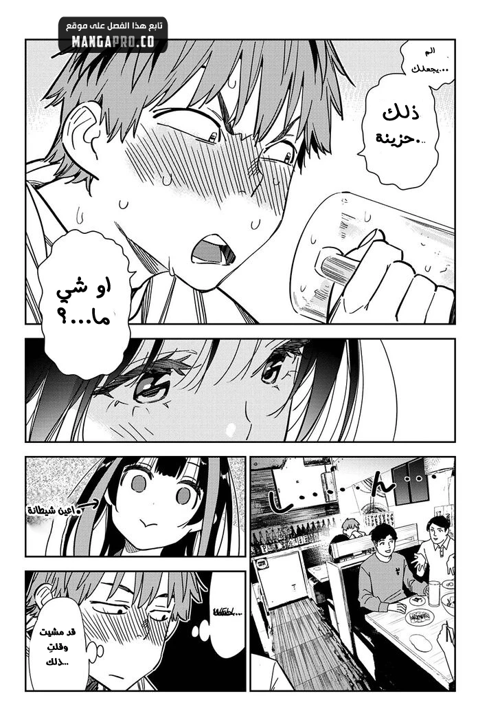 Chapter Image 17