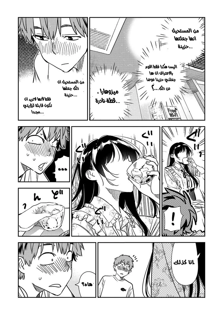 Chapter Image 18