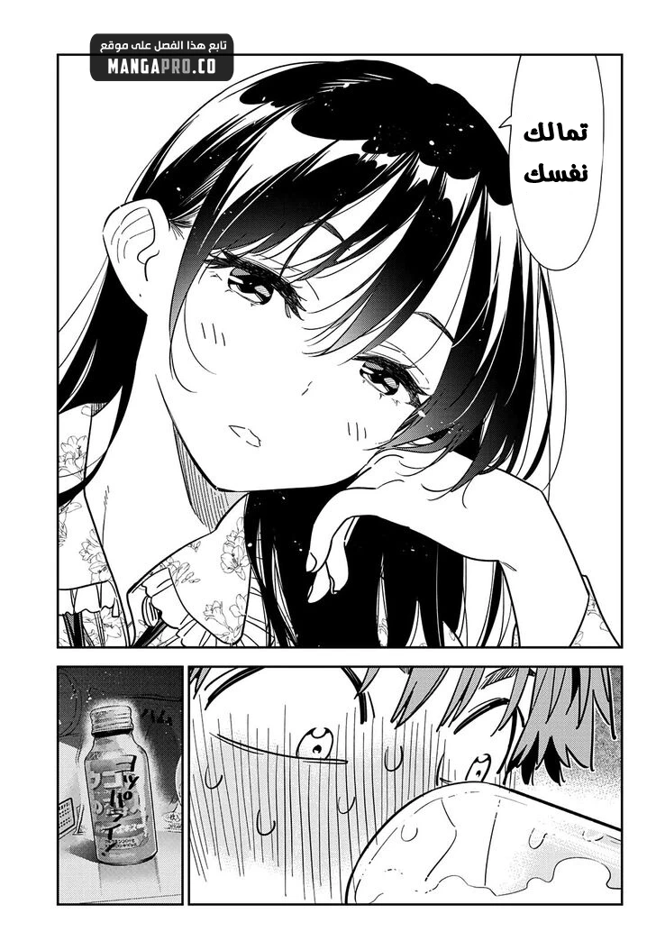 Chapter Image 6