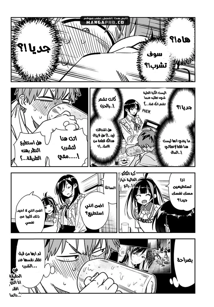 Chapter Image 9