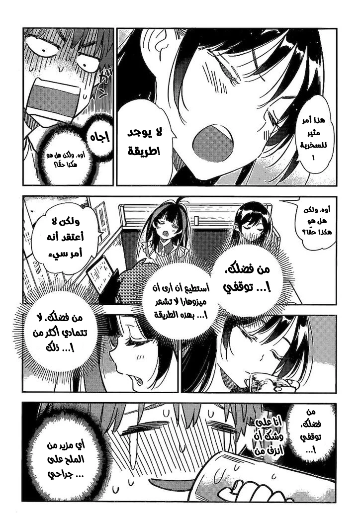 Chapter Image 10