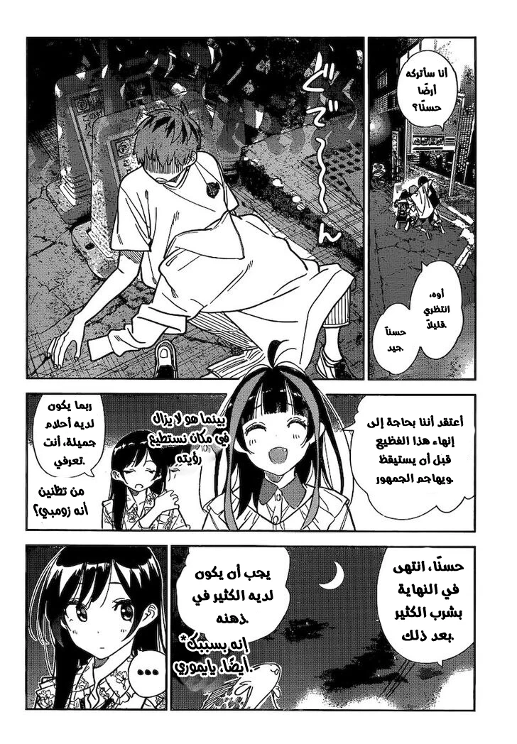 Chapter Image 11