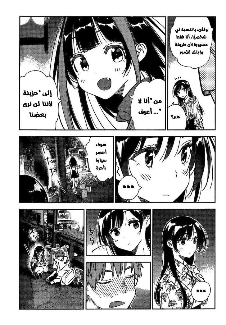 Chapter Image 14