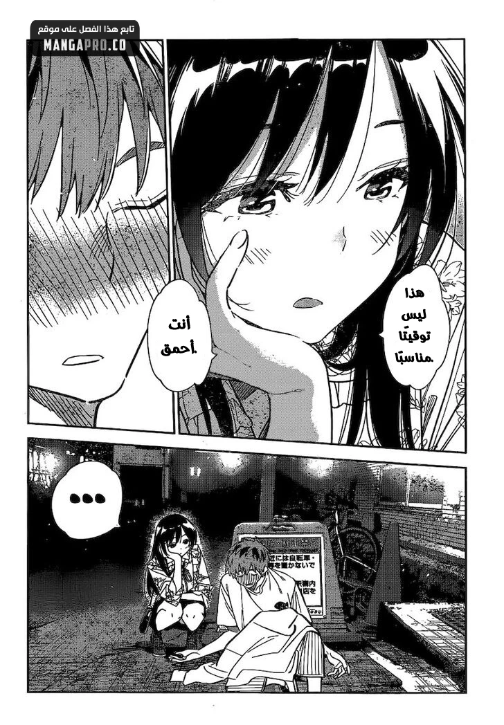 Chapter Image 15