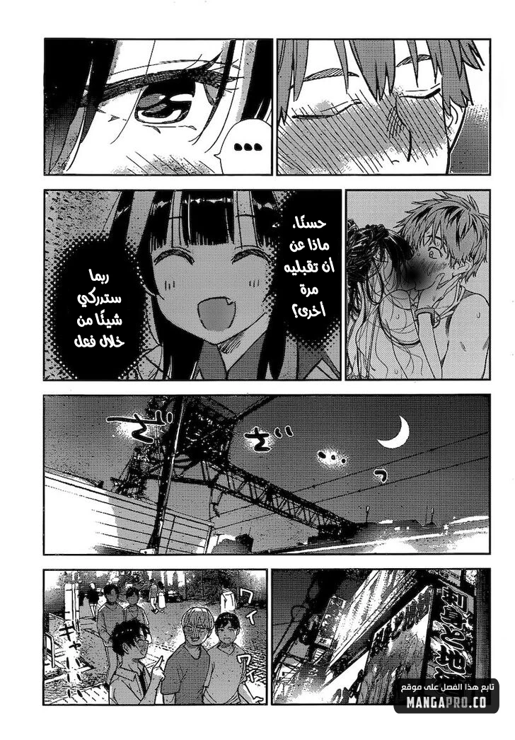 Chapter Image 16