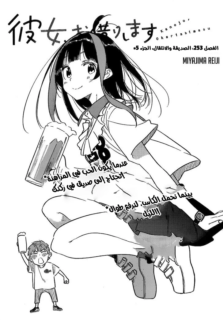 Chapter Image 3