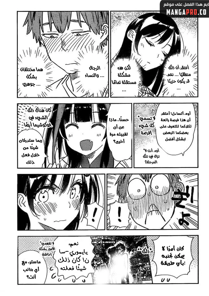Chapter Image 9