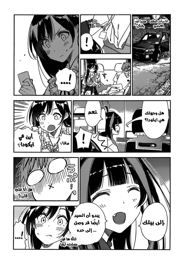 Chapter Image 10