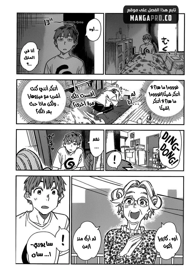 Chapter Image 12
