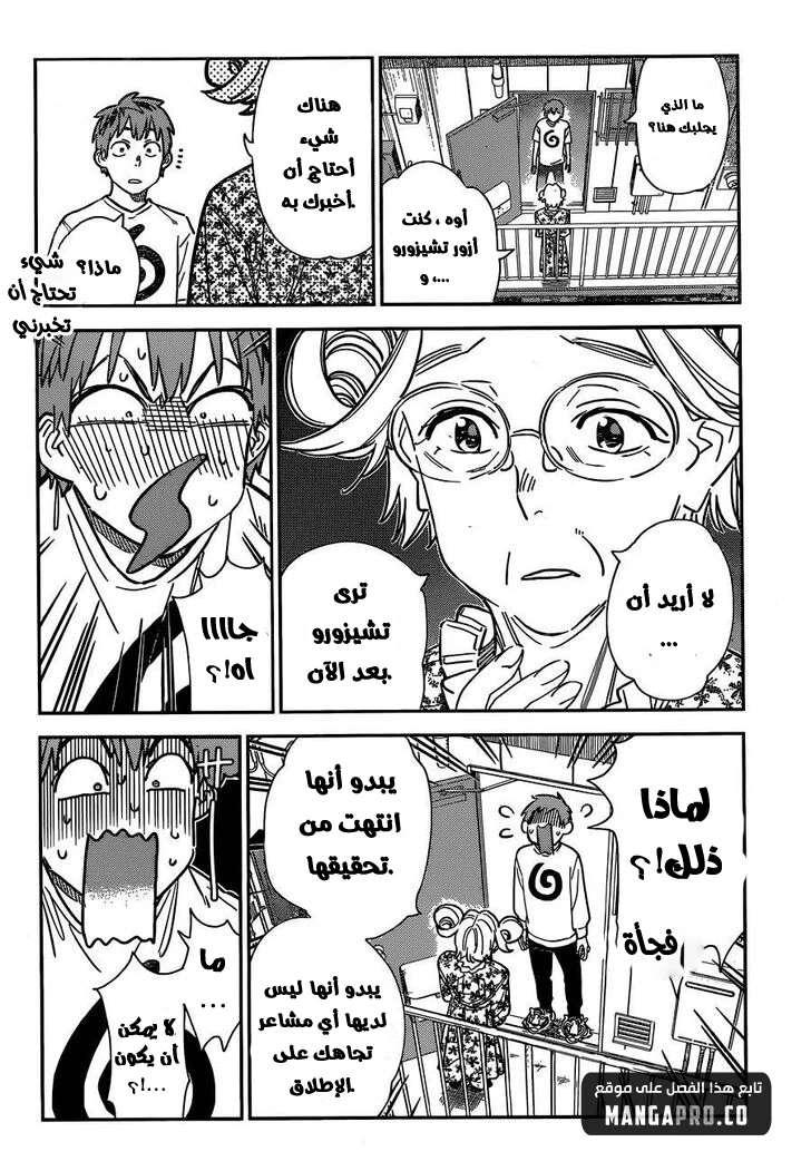 Chapter Image 13