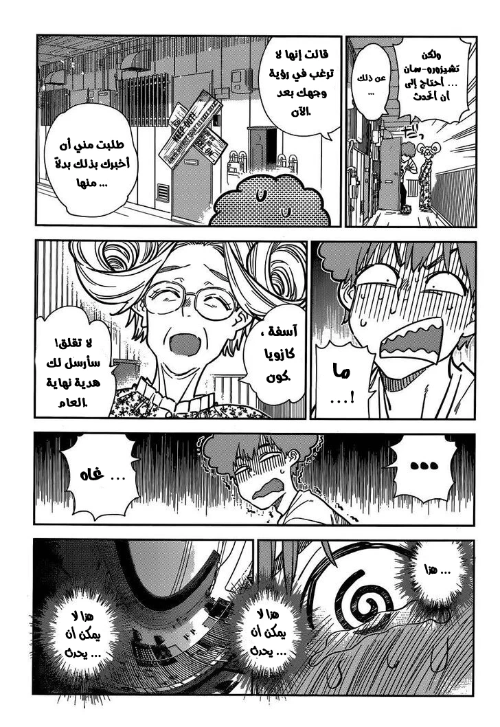 Chapter Image 14
