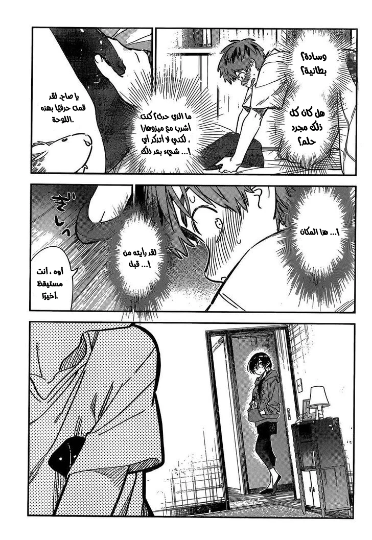 Chapter Image 16