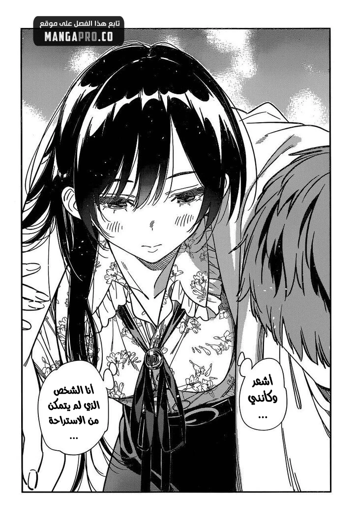 Chapter Image 9