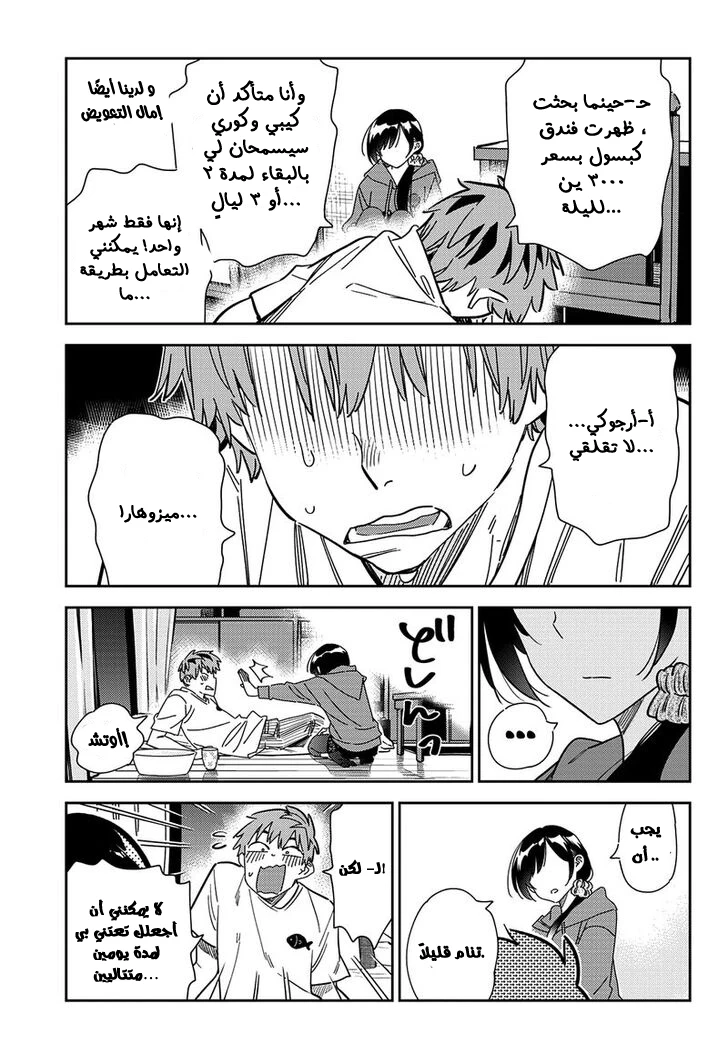 Chapter Image 10