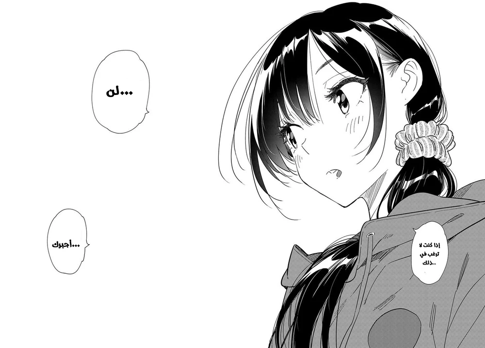 Chapter Image 14