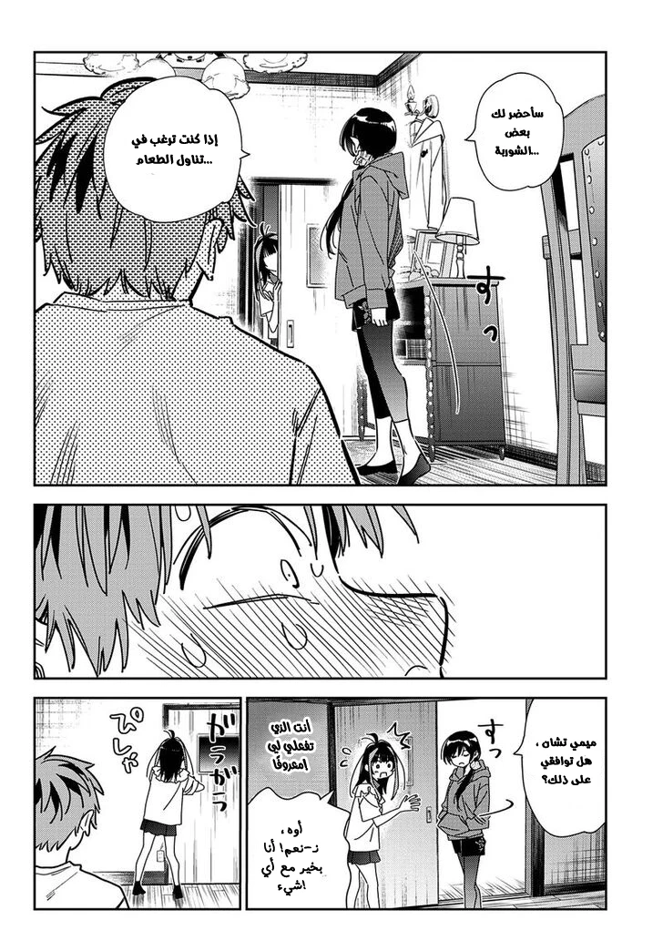 Chapter Image 15