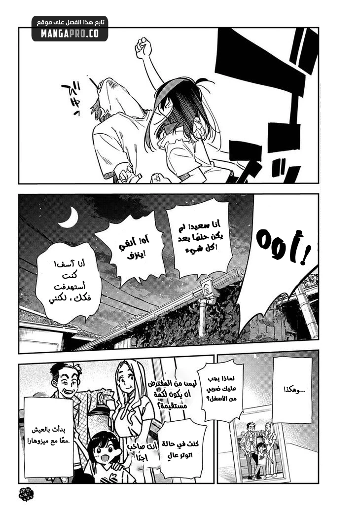 Chapter Image 17