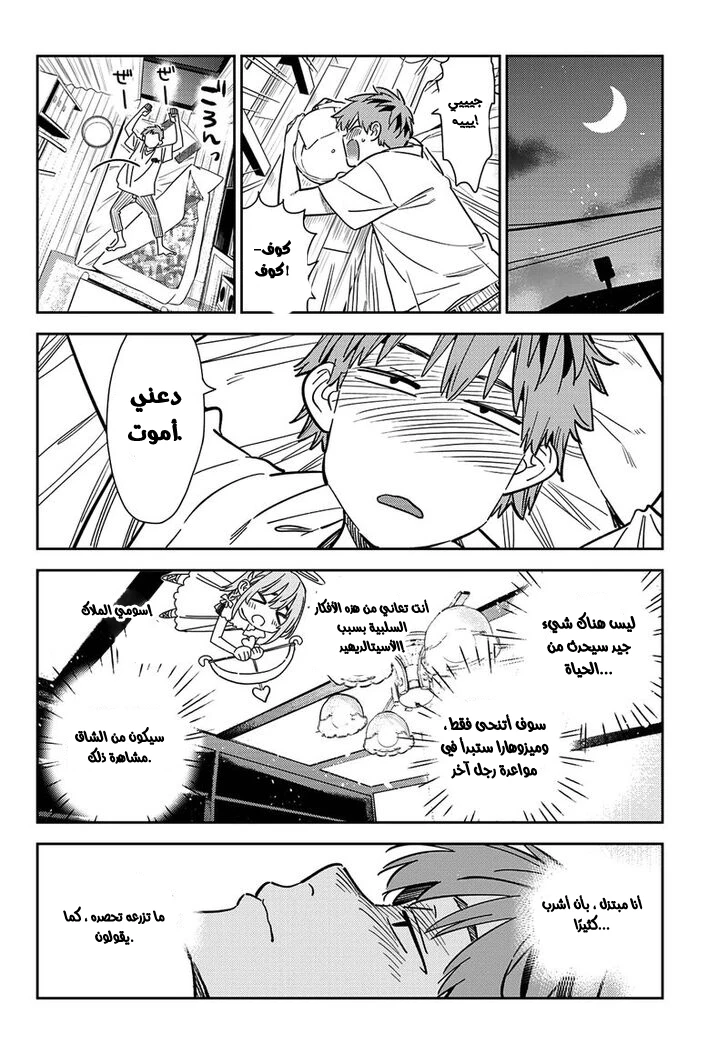 Chapter Image 5