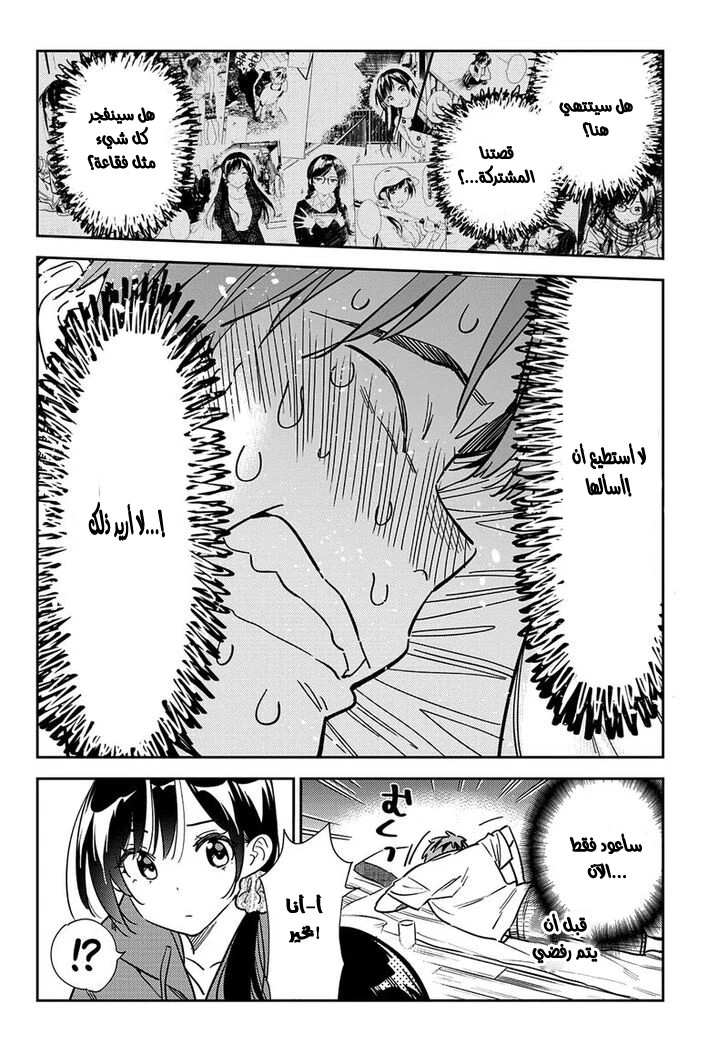 Chapter Image 9