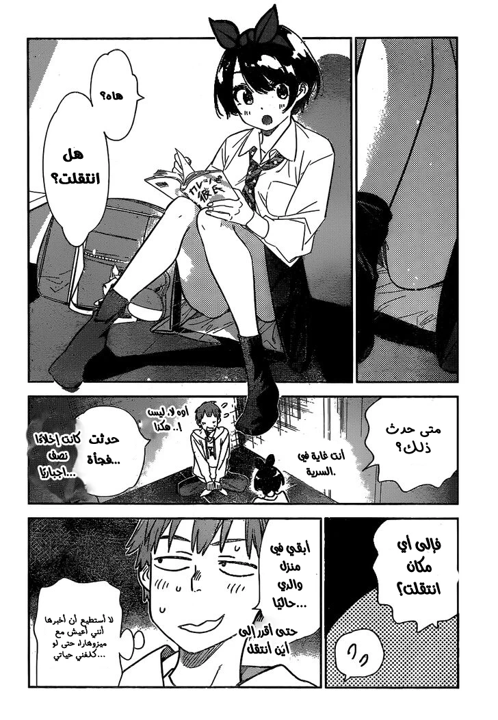 Chapter Image 10