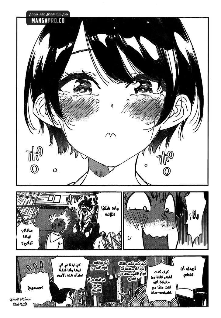 Chapter Image 11