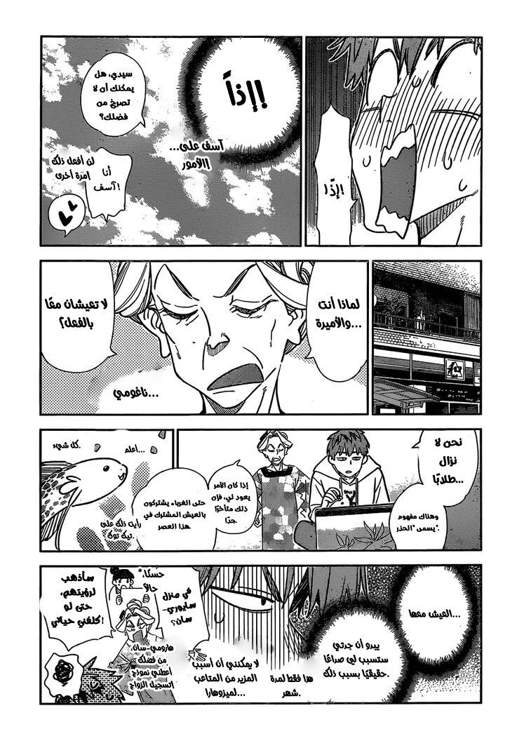 Chapter Image 13