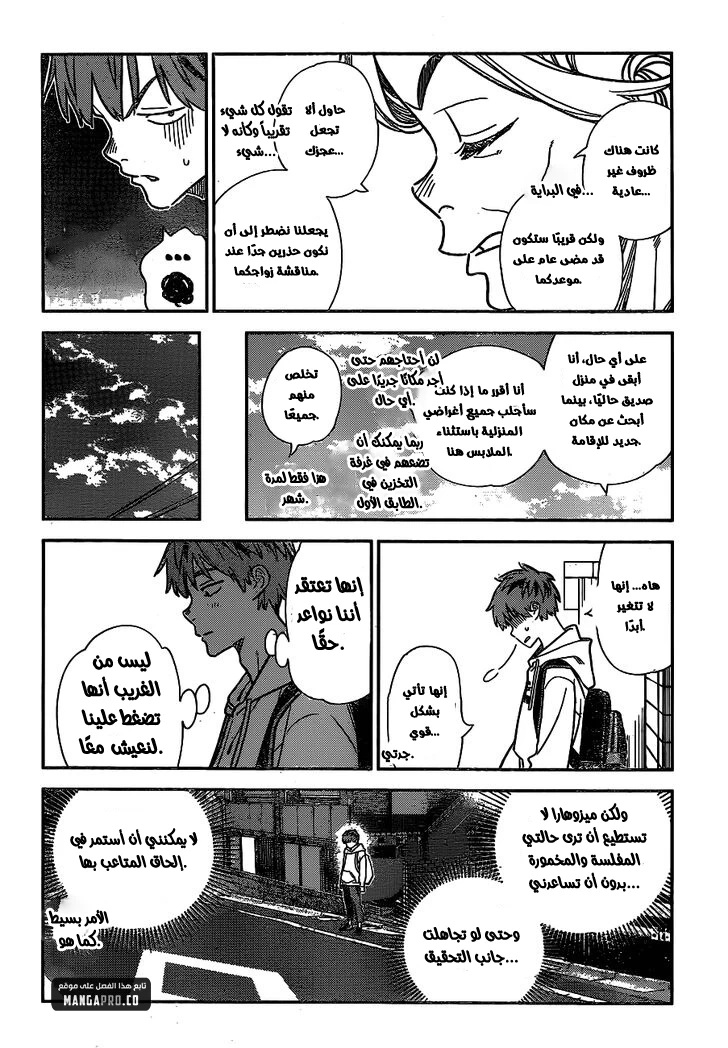 Chapter Image 14