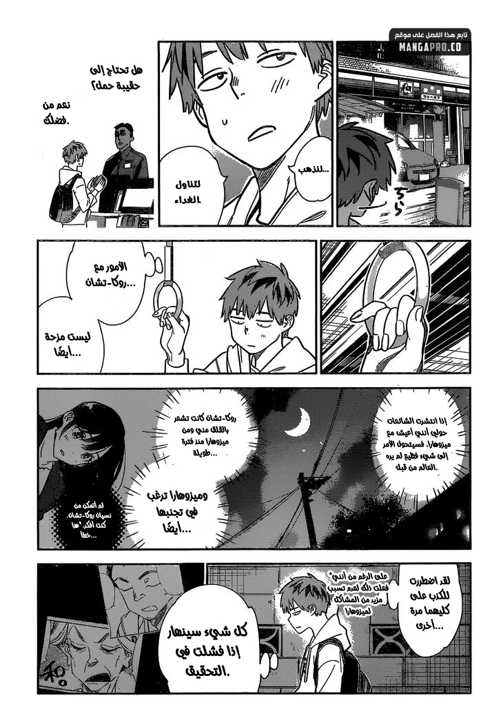 Chapter Image 15