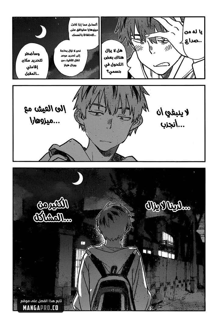 Chapter Image 16