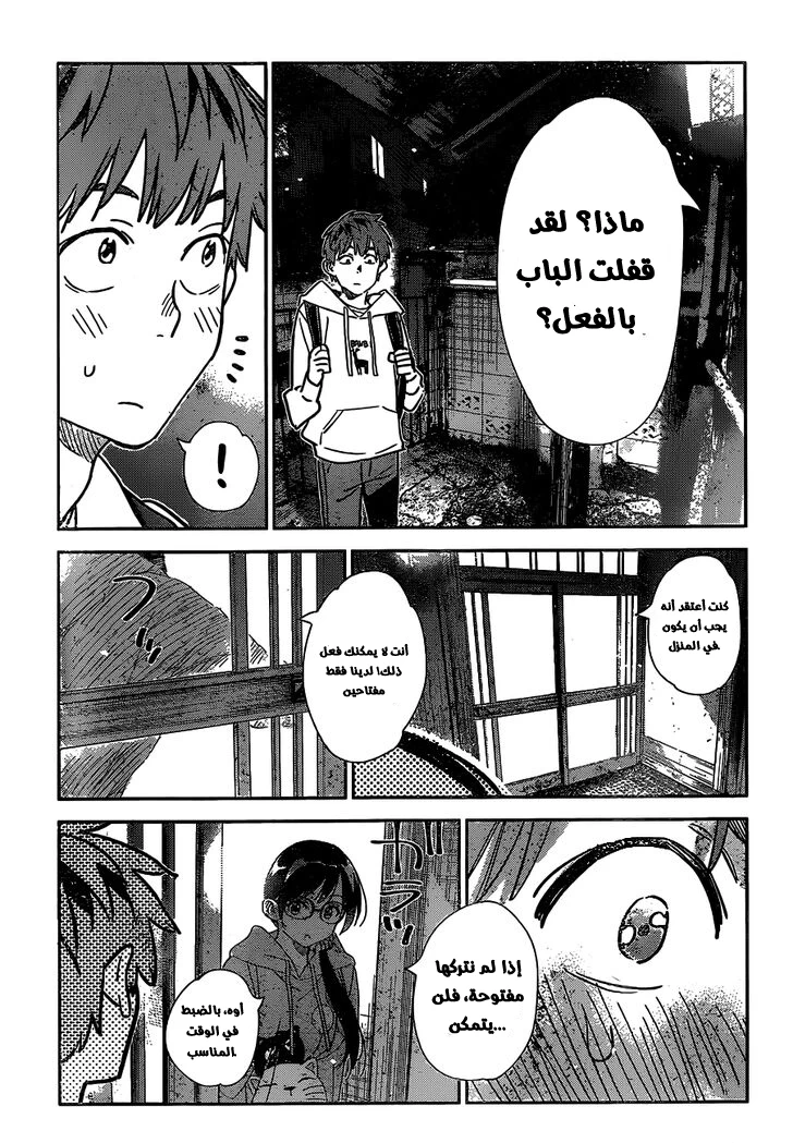 Chapter Image 17
