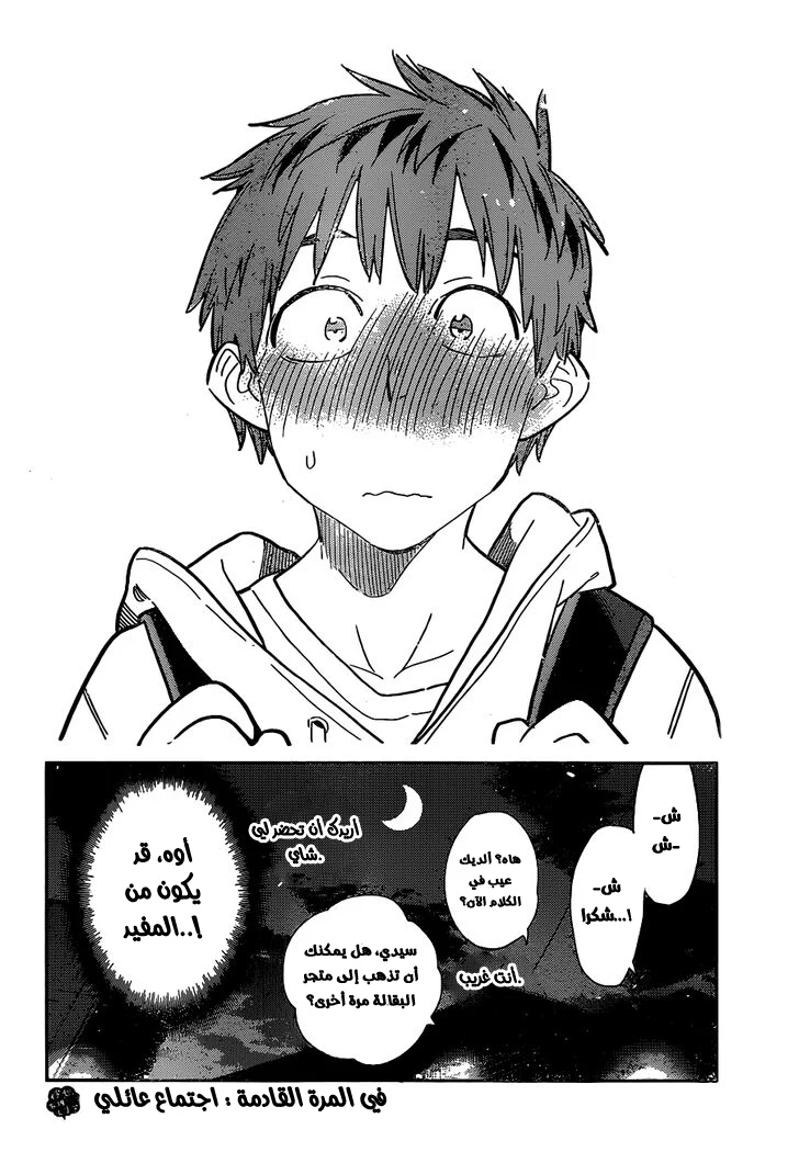 Chapter Image 19