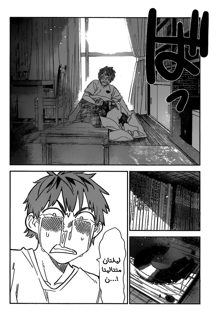 Chapter Image 2