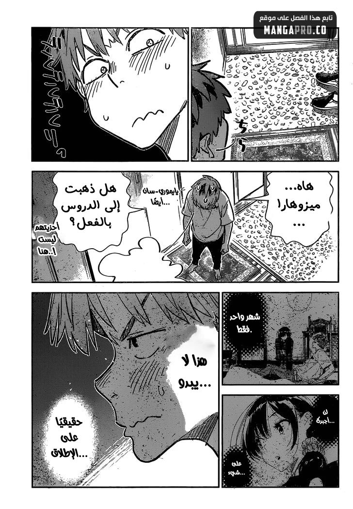 Chapter Image 5