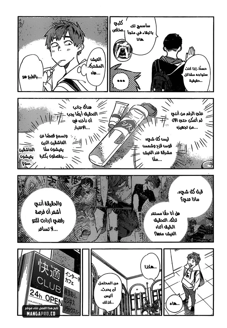 Chapter Image 9