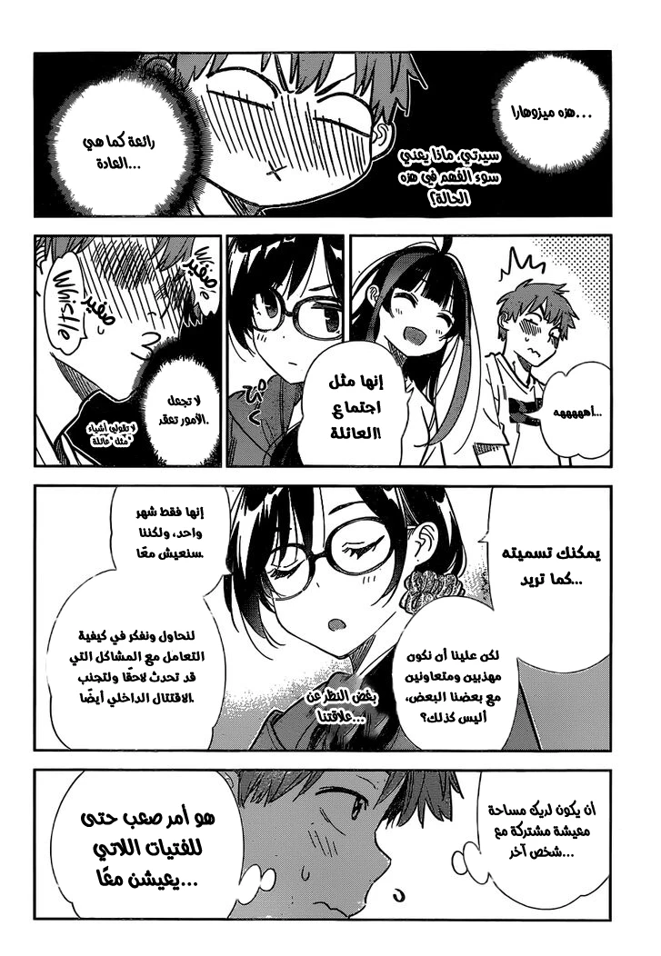 Chapter Image 12