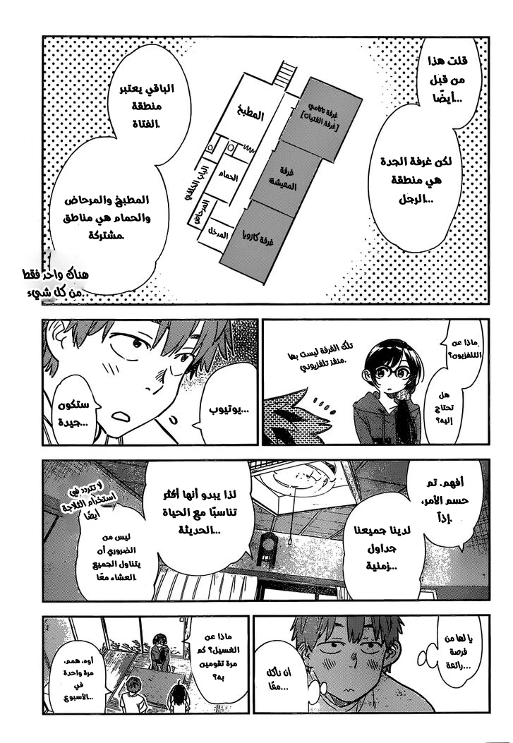 Chapter Image 13