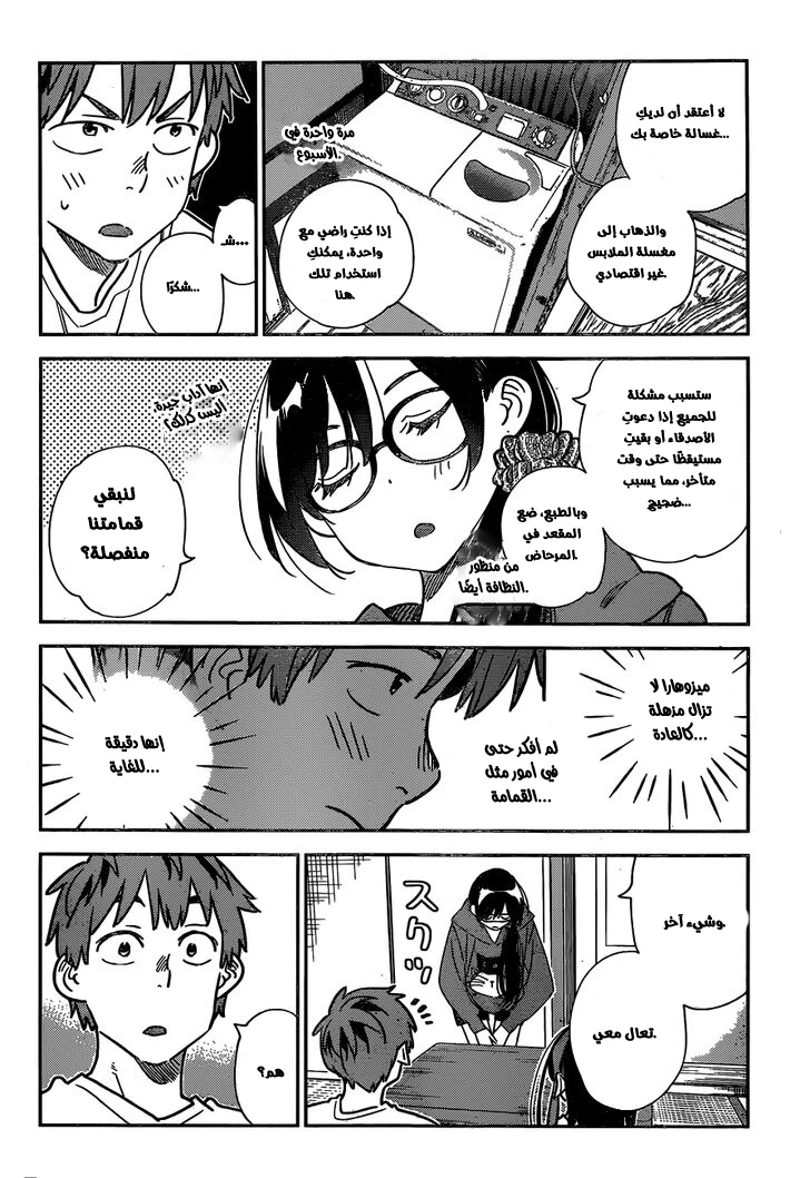 Chapter Image 14