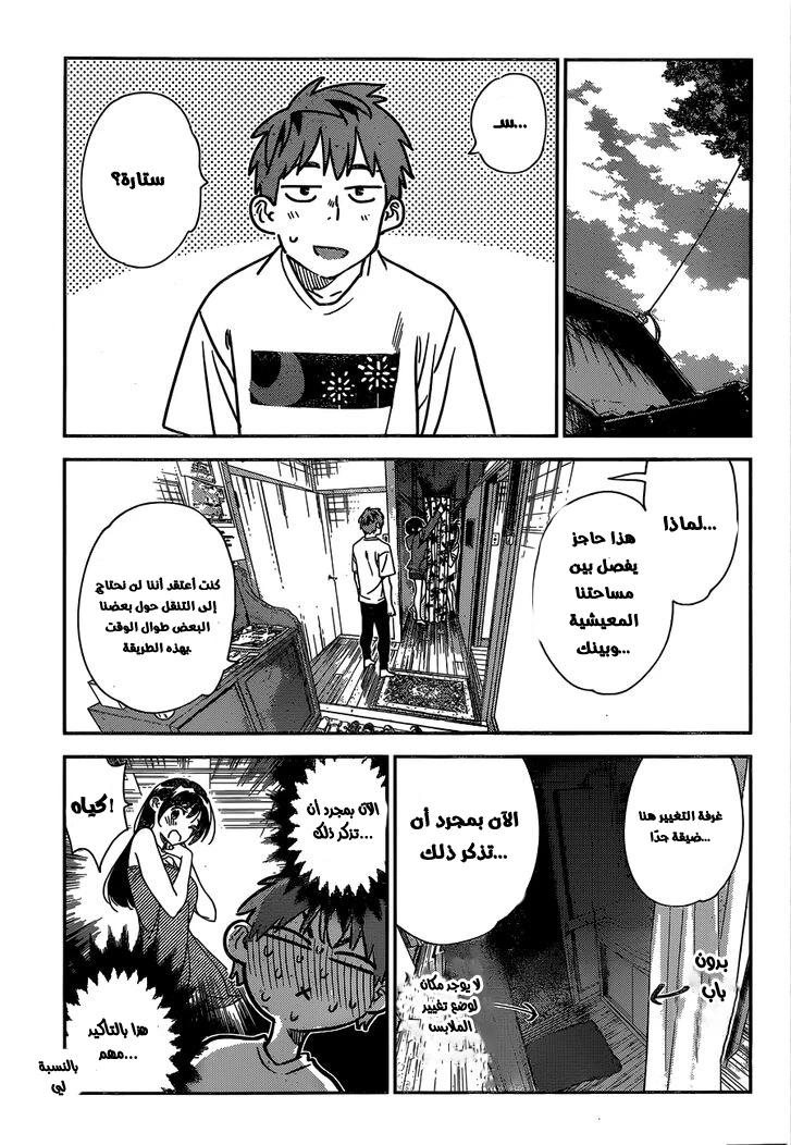 Chapter Image 15