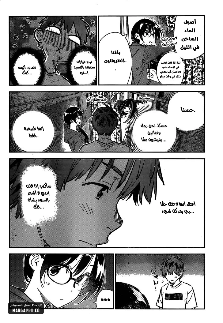 Chapter Image 16