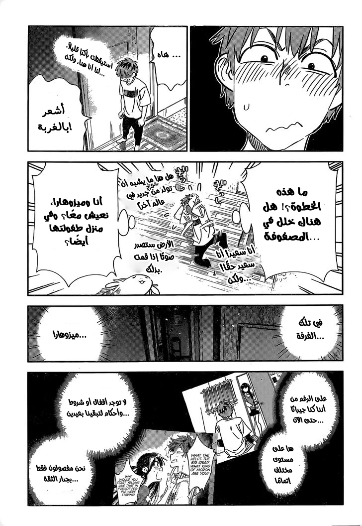 Chapter Image 3