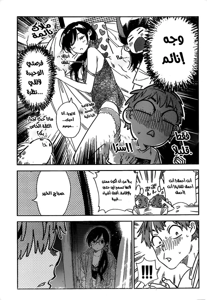 Chapter Image 5