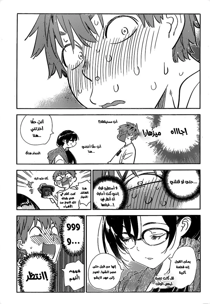 Chapter Image 7