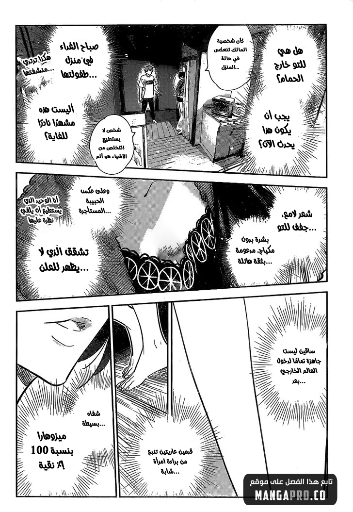 Chapter Image 8