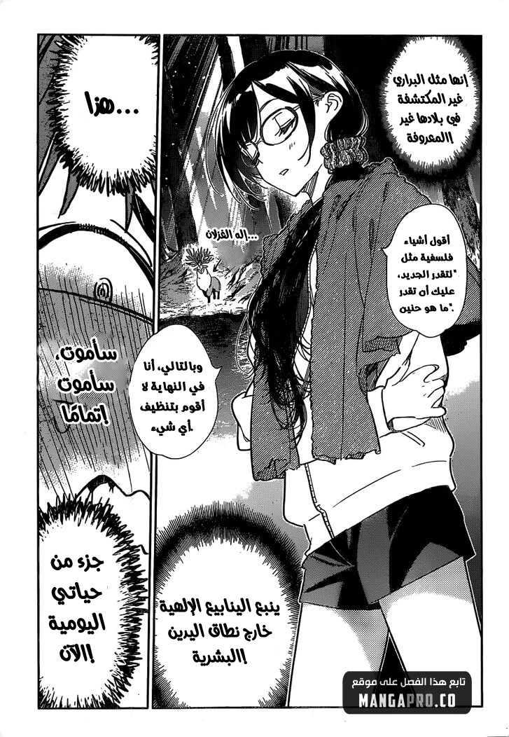 Chapter Image 9